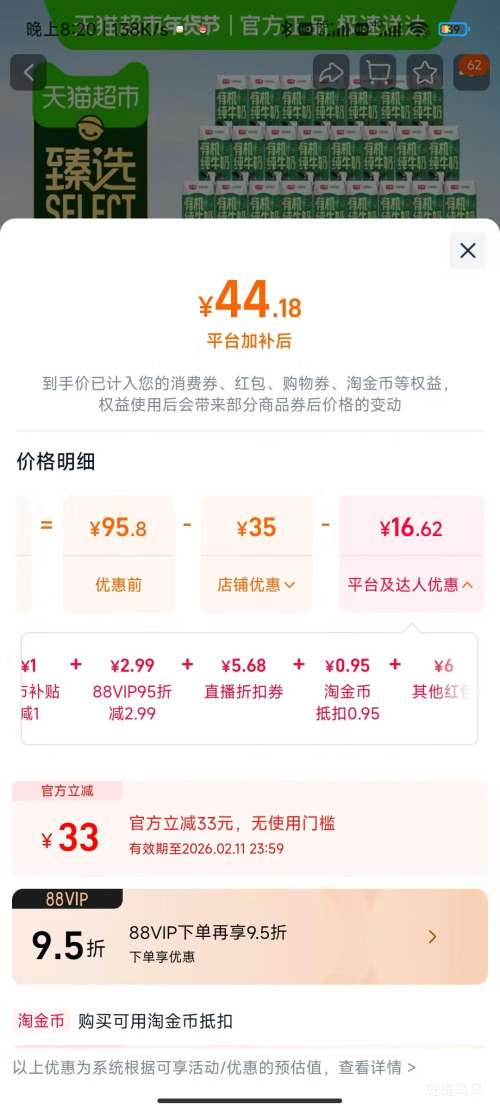 �ٽ��ۣ����� �л���ţ�� 3.6g�鵰�� 200mL��24���װ  �Ż�֤��