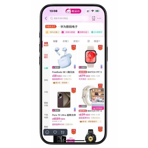 ΨƷ�� ��ΪHuaWei ����2.5�����Ż�֤��