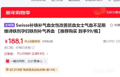 Swisse��������ѪŮ�Ը���ƶѪŮʿ��Ѫ����˹άʫ�����и�����������Ѫ ���Ƽ����� ����99/ƿ�� 30��*2ƿ ����Ƭ�Ż�֤��