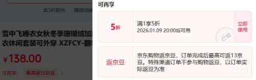 9��20�㣺ѩ�з� ˯��Ů�ﶬ��ɺ���޼Ӻ�ů�Ҿӷ�  ����С��-���� �ʺ�0-15��C�Ż�֤��