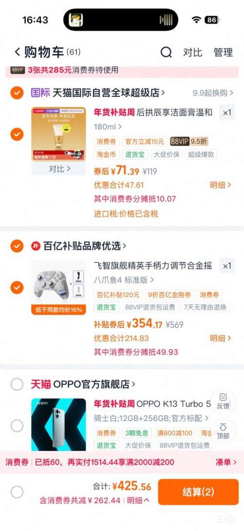 88VIP������ ��צ��4 ��Ϸ�ֱ� ��ɫ�Ż�֤��