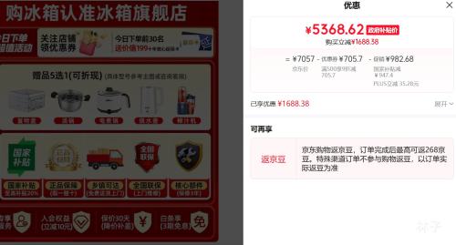 PLUS������ ����515������ ��ʽ���ű��� BCD-515P60FZNAD�Ż�֤��