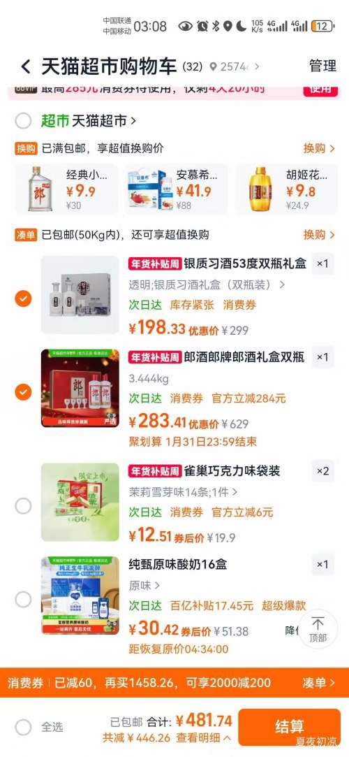 88VIP���ɾ� �����ɾ� �����Ͱ׾� 53�� 500ml*2ƿ ������� ��Ʒ���������Ʒ�Ż�֤��