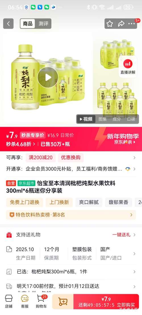 ���� �����������ˡ�����ˮ������ 300ml*6ƿ �Ż�֤��