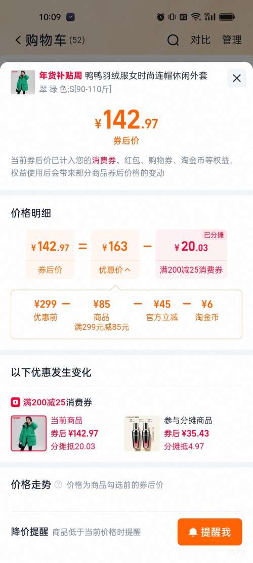 88VIP���콵���ѼѼ  �г�����ñ���޷� Ů  ����ʱ���Ż�֤��