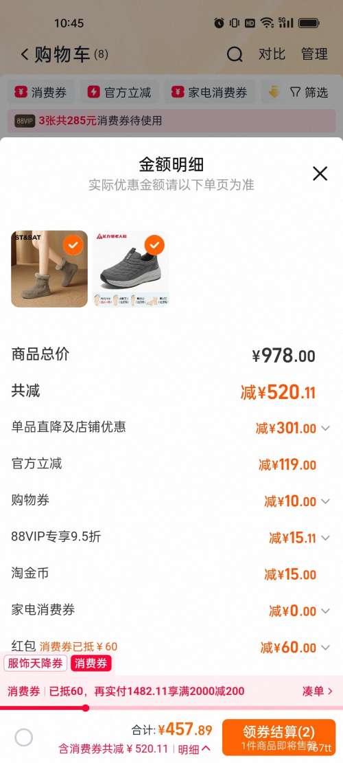 88VIP���콵��������� ��Ƥ��ëëȦ���ѩ��ѥŮ ���ޱ�ů��Ь ��ѥ���Ż�֤��