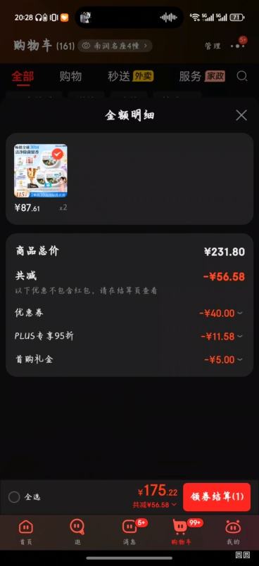 �߹�԰ ϴ������ 180���Ż�֤��