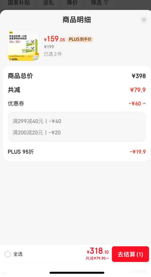 PLUS������һͷţ A2��-�ҵ��׶�ͯ��ţ�� ����װ 125ml 32���Ż�֤��