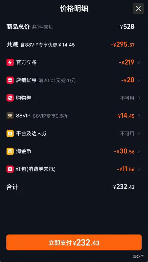 88VIP��ę́ ��ɫ���������Ѿ� ��ɪ���ɺ����Ѿ� 14�� 500ml*6ƿ����װ�Ż�֤��