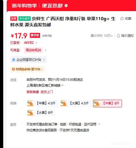 ������ �����ָ� ����8��װ ����110g+ ����ˮ�� Դͷֱ�������Ż�֤��