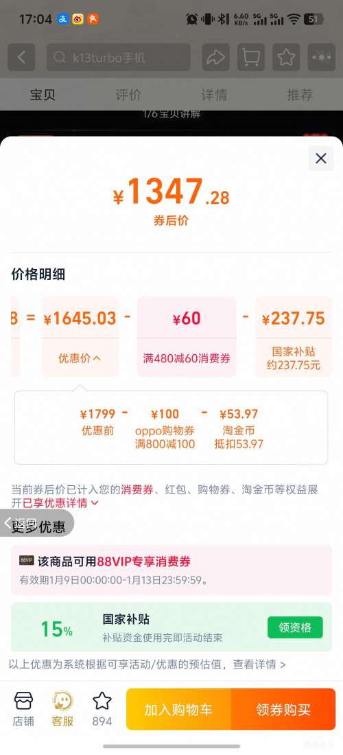 �޵�����OPPO K13 Turbo �ֻ�  12+256G�Ż�֤��