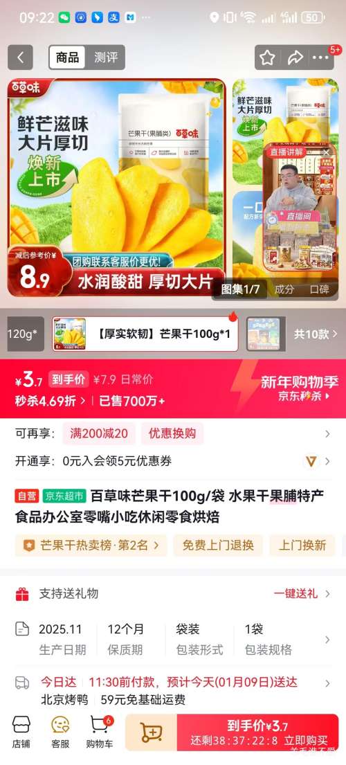 �ٲ�ζ â���� ˮ���ɹ��� 100g/�� �칫����ʳ ����С���Ż�֤��