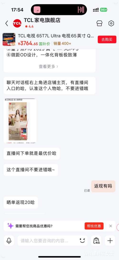 TCL T7L Ultra 65Ӣ����� 65T7L Ultra ͬ���Ż�֤��