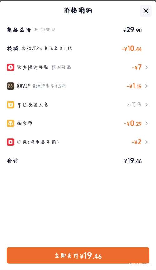 88VIP������ ��ֽ����ѹ������вͽ�ֽ3�� 90��*20��*1���Ż�֤��