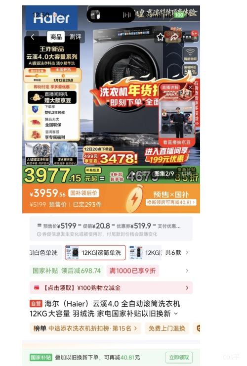 Ԥ�ۡ�PLUS������ ��Ϫ4.0 12kg ��Ͳϴ�»� XQG120-SEU65DHU1 12����������Ż�֤��