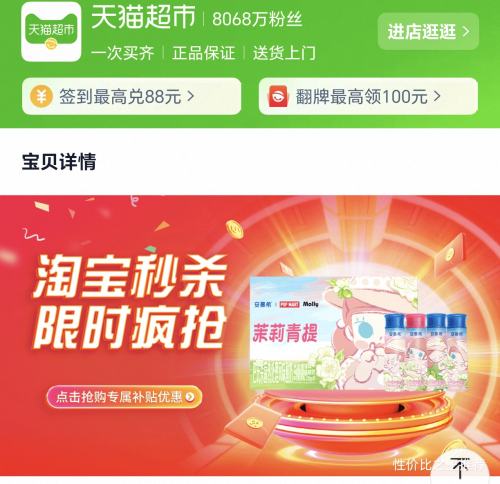 ��Ľϣ ��������ζ ��ζ������ 3.1g������ ƿװ 230g�� 10ƿ���Ż�֤��