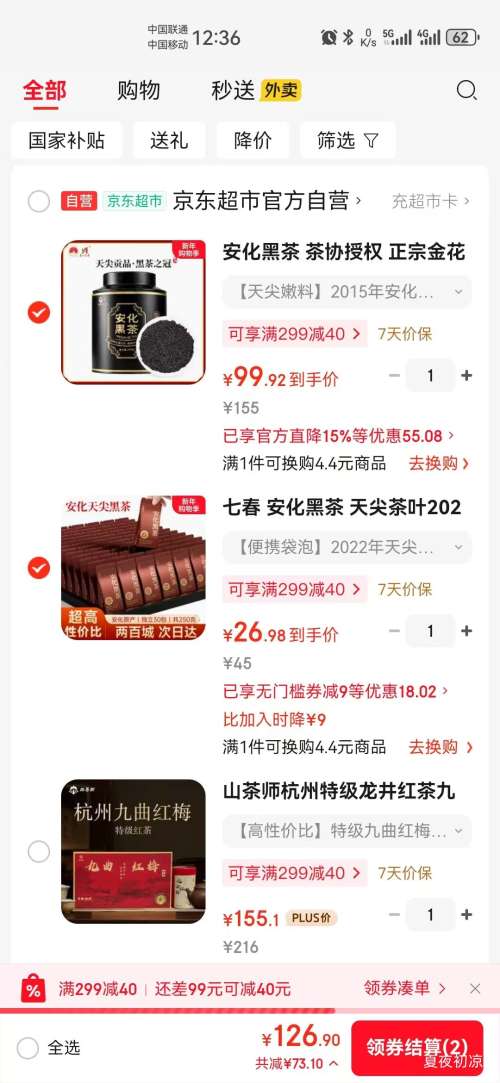 �ߴ� �����ڲ� ����Ҷ 2022�� �����ز� 250gɢ�� ����С��װ ��Ƥ�����Ż�֤��