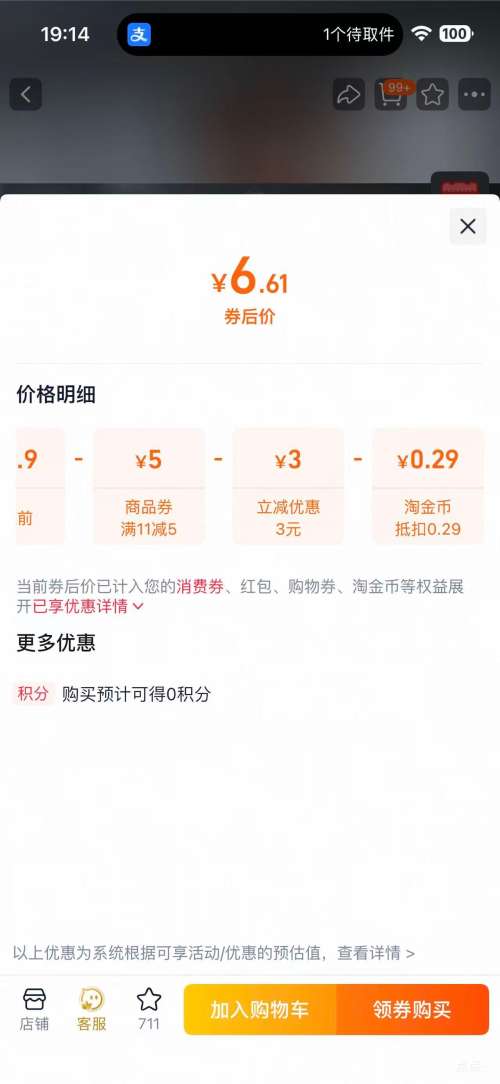 ��ħ ����Сħ��ƻ��ȫϵ�ֻ�Ĥ 1���Ż�֤��