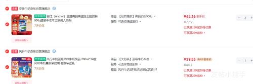 ���ѣ�Anchor�����޸߸Ƹߵ���ȫ֬�̷�900g��װ������ȫ�ҳ����̷��Ż�֤��