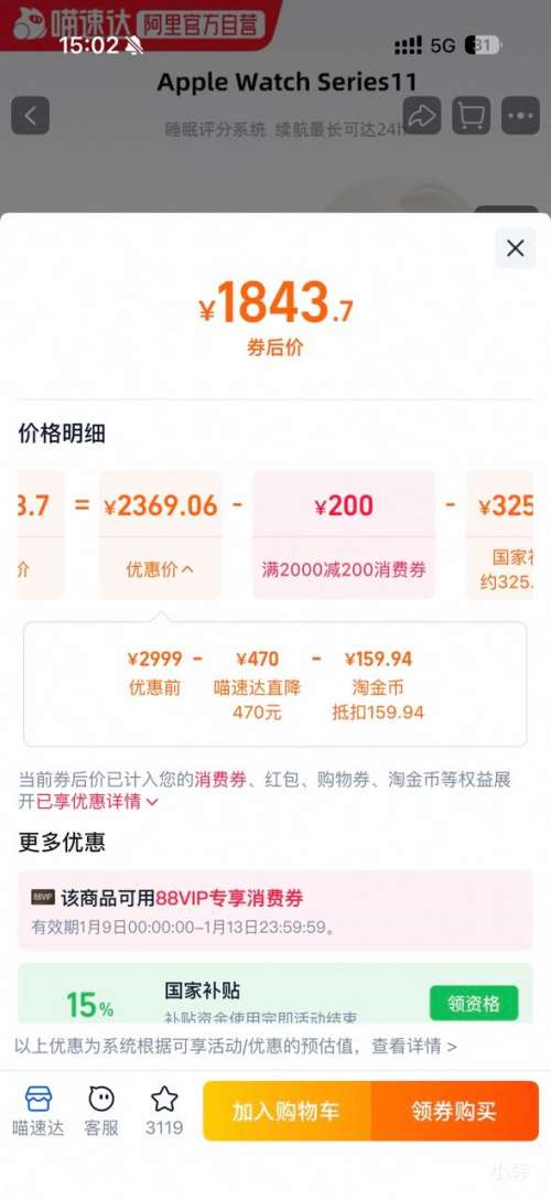 �޵�����Apple Watch Series 11 42mm �����ֱ� �Ż�֤��