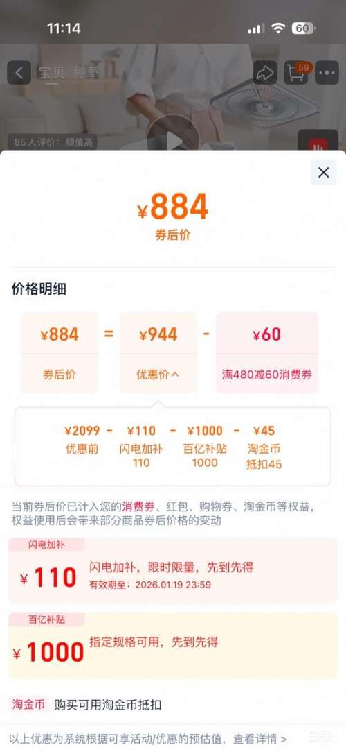 �ٽ��ۡ�88VIP��С�� �׼ҿ���������4ProH ���þ������Ż�֤��