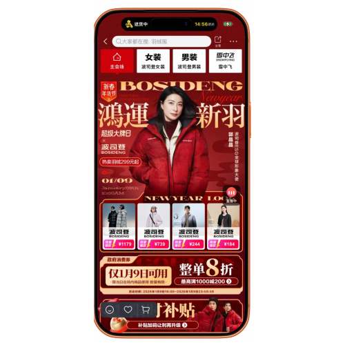 ΨƷ�� ��˾��Bosideng ����1�����Ż�֤��