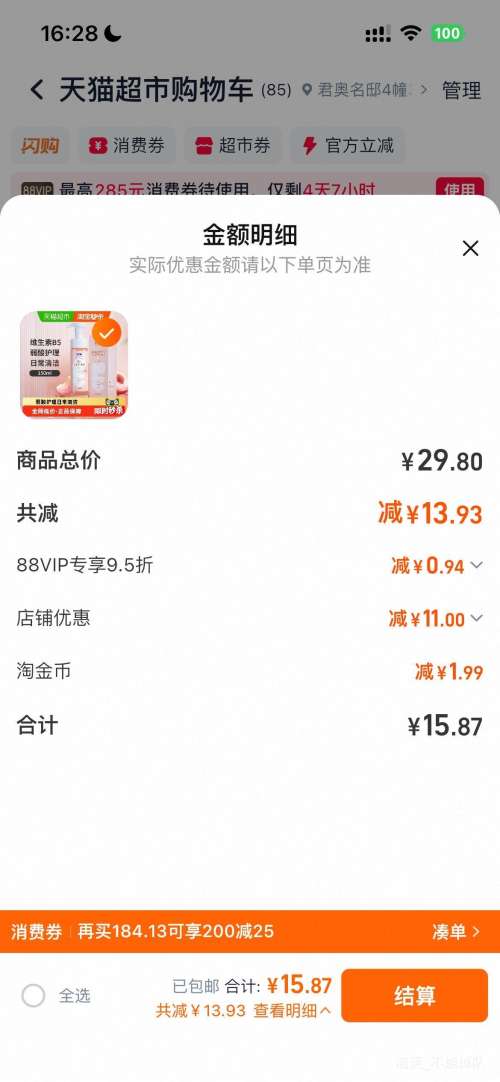 �콵��𣺽���� ���Ụ��˽��ϴ��Һ 150ml �Ż�֤��