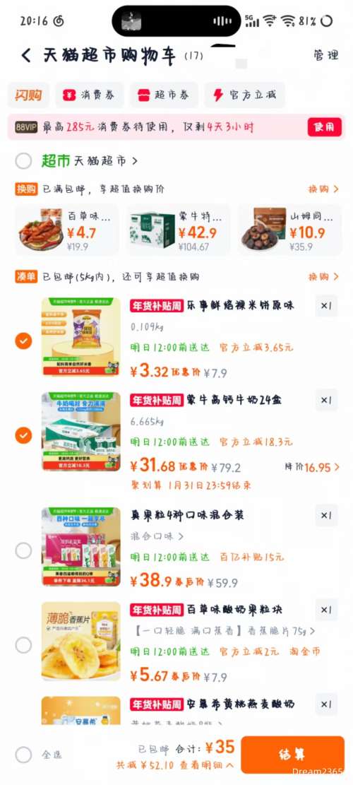 �޵�����88VIP����ţ �߸�ţ�� 250ml*24��*1���Ż�֤��