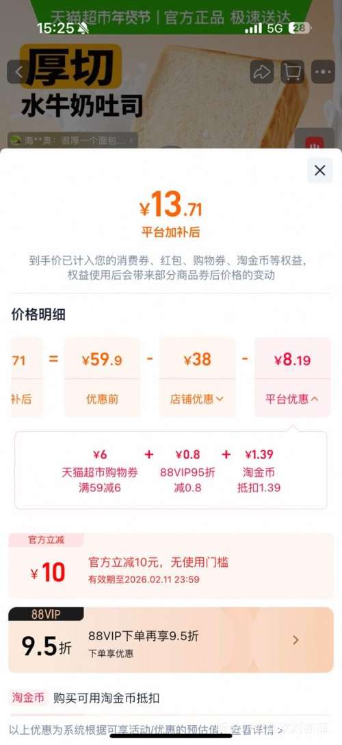  88VIP������ ����ţ����˾��� 560g*2���Ż�֤��