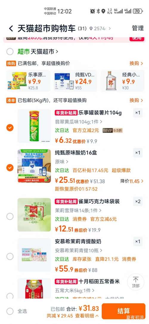 �ٽ��ۣ����� ��ζ���� ������ ��ζ������ 2.8g������ 200g 16�� ԭζ�Ż�֤��