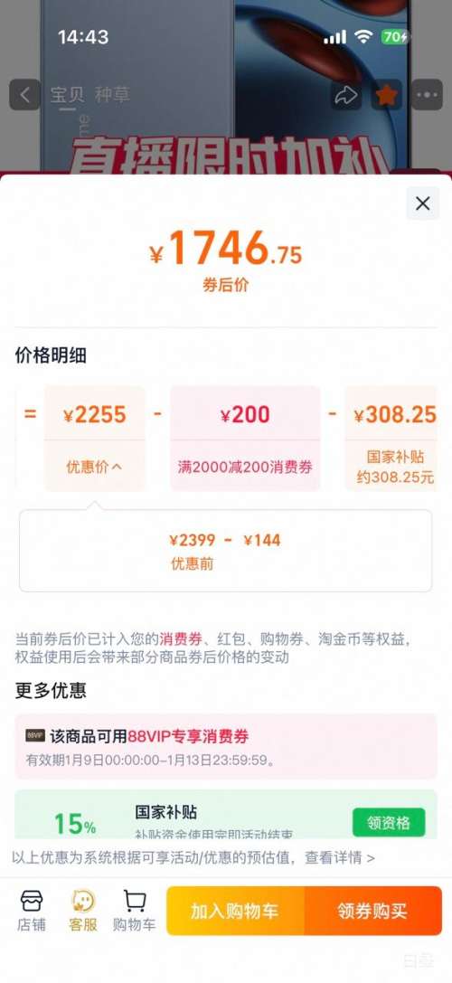 �ٽ��ۣ�realme ���� GT7 �ֻ� ����9400+ ʯīϩ��ѩ 12+256G�Ż�֤��