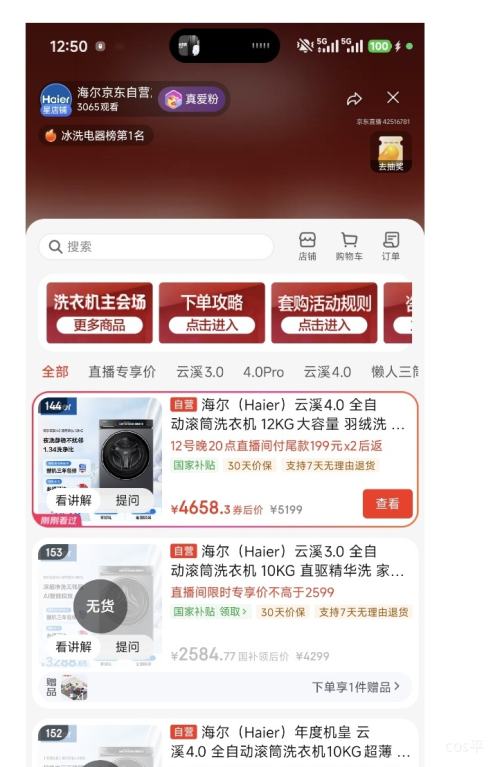 Ԥ�ۡ�PLUS������ ��Ϫ4.0 12kg ��Ͳϴ�»� XQG120-SEU65DHU1 12����������Ż�֤��