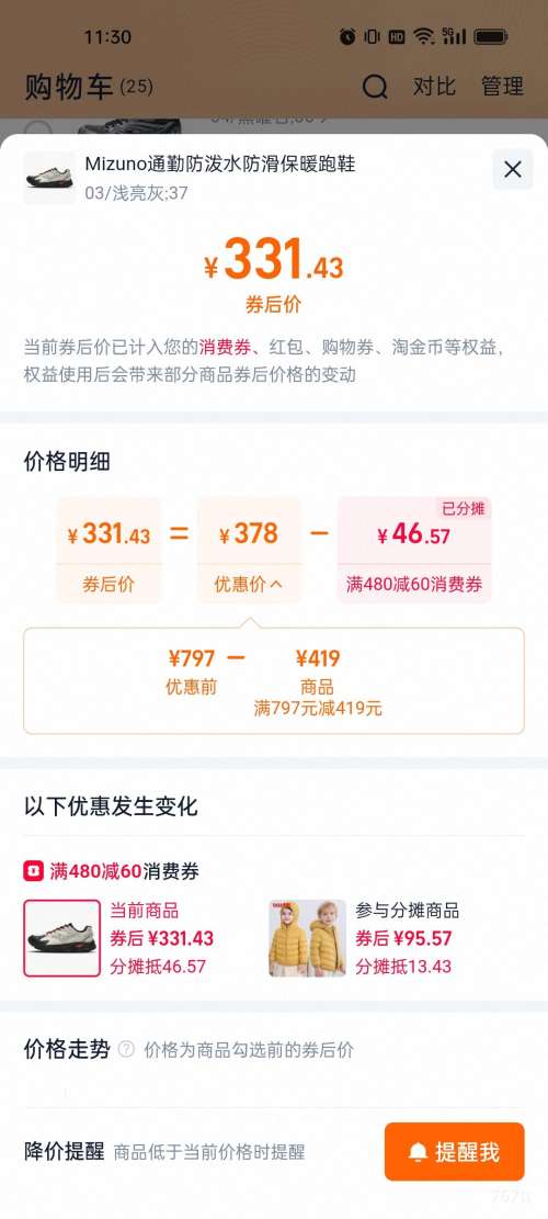 88VIP��Mizuno RACER S �Ӻ�ů����ˮ�˶�Ь�Ż�֤��