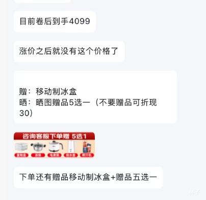 PLUS������ ����515�� ��ʽ���ű��� BCD-515P60FZMAD�Ż�֤��