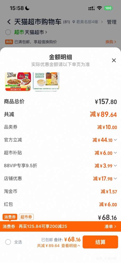 �콵��𣺿�ʦ�� �ɰ������ţ���� 130g*12���Ż�֤��