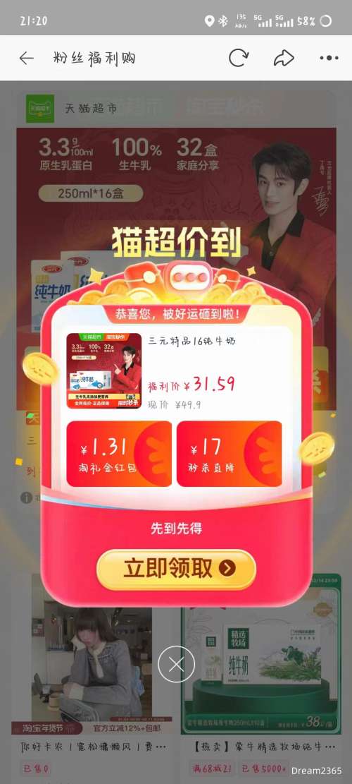 �콵���88VIP����Ԫ ��Ʒȫ֬��ţ�� 250ml*16��*1���Ż�֤��