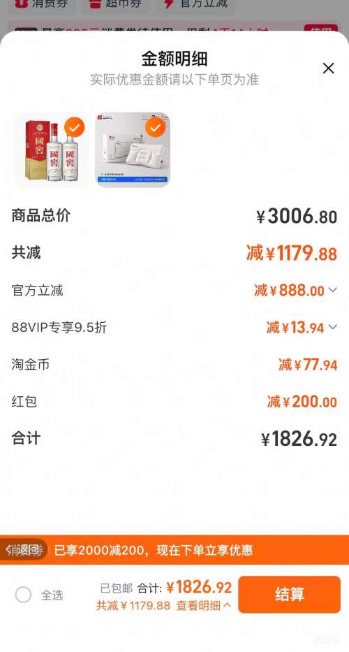 �����Ͻ� ����1573 52��Ũ���Ͱ׾� 500ml��2ƿ�Ż�֤��