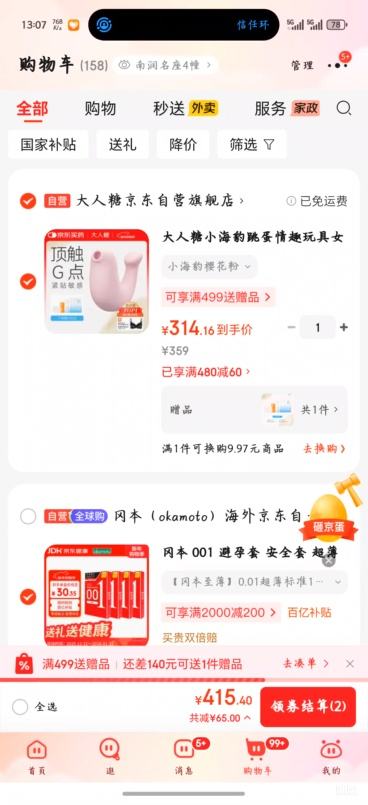 ������С����������Ȥ���Ů�Գ�����Ʒ��������ο��Ħ������˱�������Ż�֤��