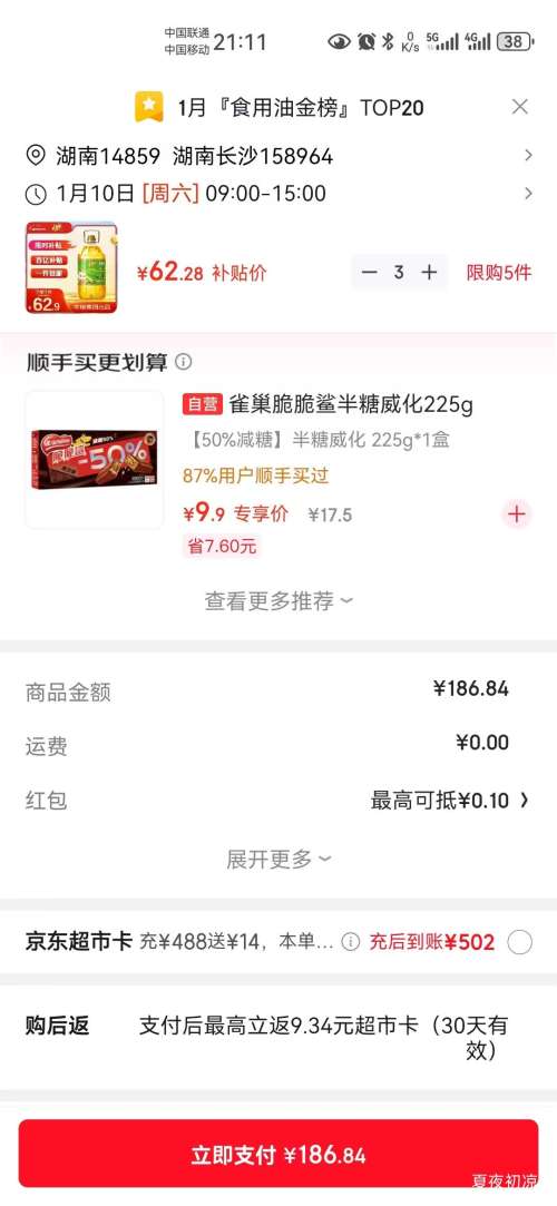 ������ ��ת���� ѹե ������ 6.18L *3���Ż�֤��