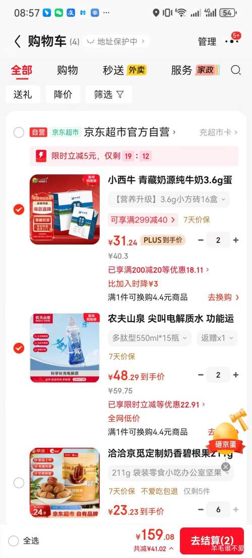 ũ��ɽȪ ��� �˶���������� 550ml ���� *15ƿ*2���Ż�֤��