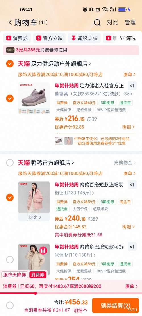 9��10�㣺ѼѼ 2025�ﶬ�¿� ����̿����޷�  ��Ͱ���ñ�ɲ�ñ�Ż�֤��