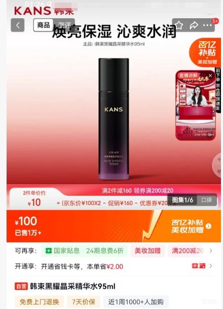 ���� ��ҫ���ɾ���ˮ 95ml*2���Ż�֤��