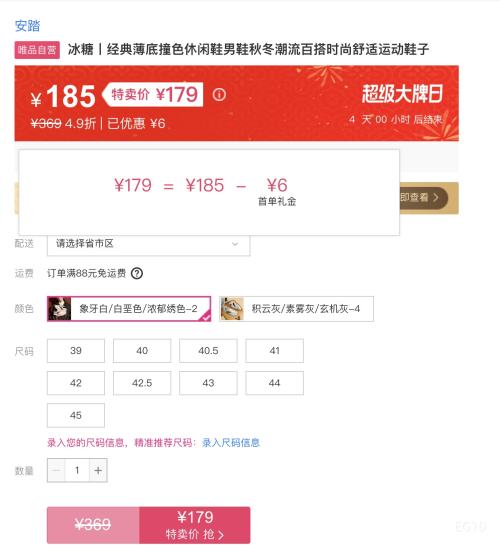 ��̤ ���� ײɫ����Ь �Ż�֤��