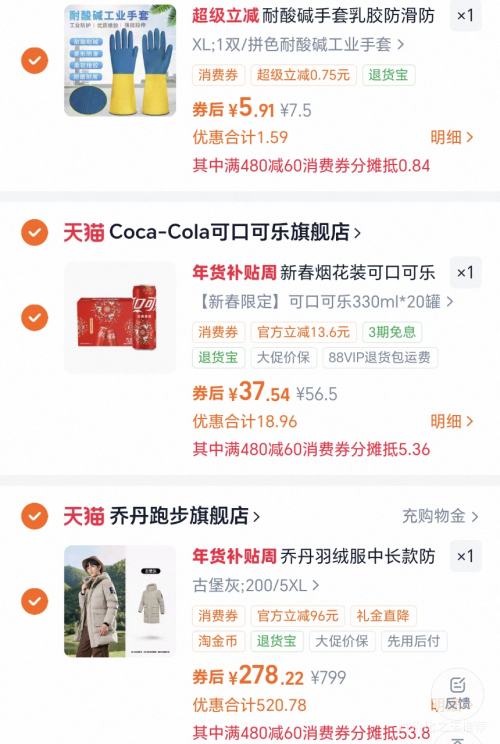 �콵���88VIP���ǵ� �г�����ʿ���޷�  ����ˮ��������籣ů���������Ż�֤��