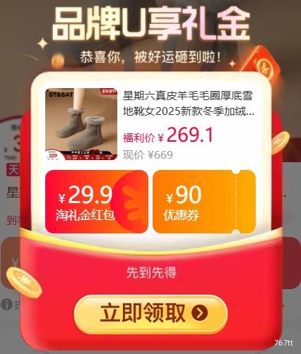 88VIP���콵��������� ��Ƥ��ëëȦ���ѩ��ѥŮ ���ޱ�ů��Ь ��ѥ���Ż�֤��