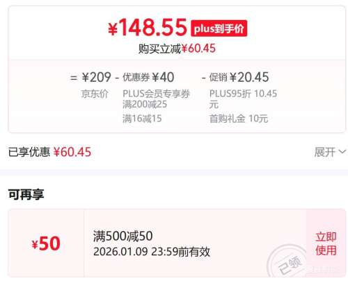 PLUS��̡�� 39����ŷ� ���״����� �ձ���� 720ml ���װ ԭװ�����Ż�֤��