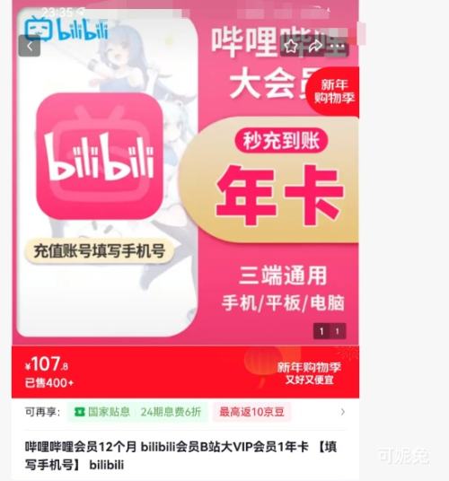 �������� ��Ա12���� Bվ��VIP��Ա 1�꿨 ��д�ֻ����Ż�֤��