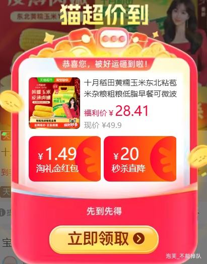 ʮ�µ��� ��Ŵ���� ����ճ���� �������� ��֬��� ��΢�� 1.76kg/�� 8��װ�Ż�֤��