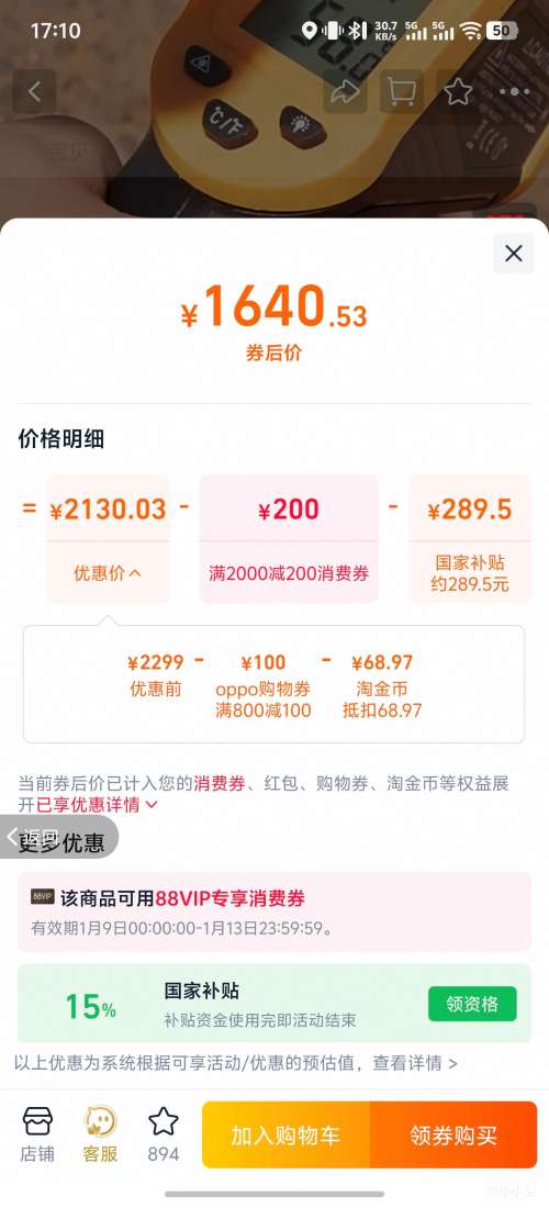 �޵�����OPPO K13 Turbo �ֻ� 12+512G�Ż�֤��