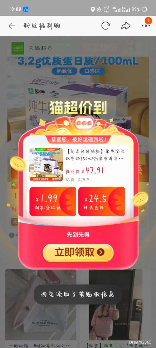 �콵�����ţ ȫ֬��ţ�� 250ml*24��*1���Ż�֤��